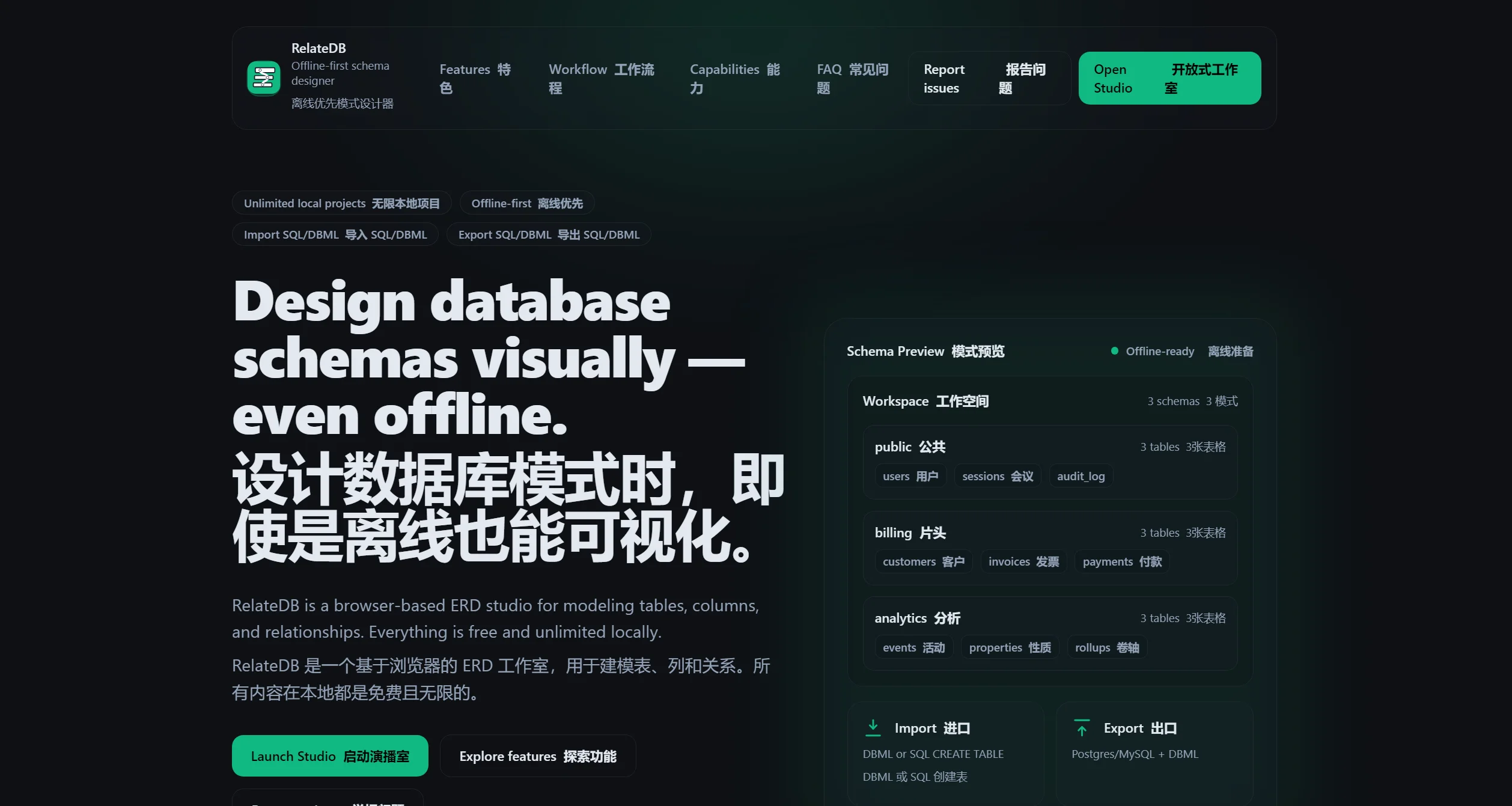 RelateDBillustration RelateDB