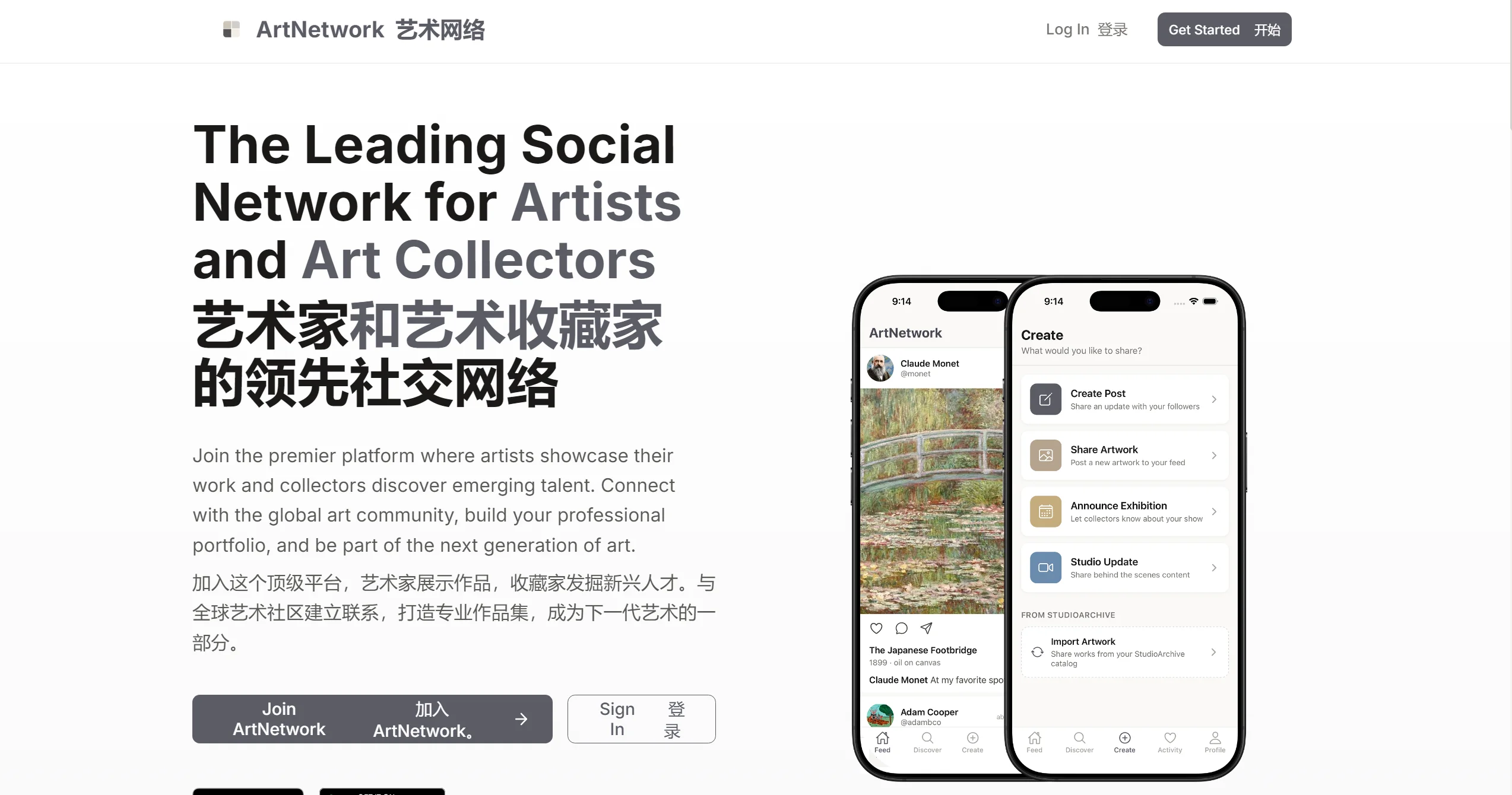 Art Network-AIProductHub产品导航社区