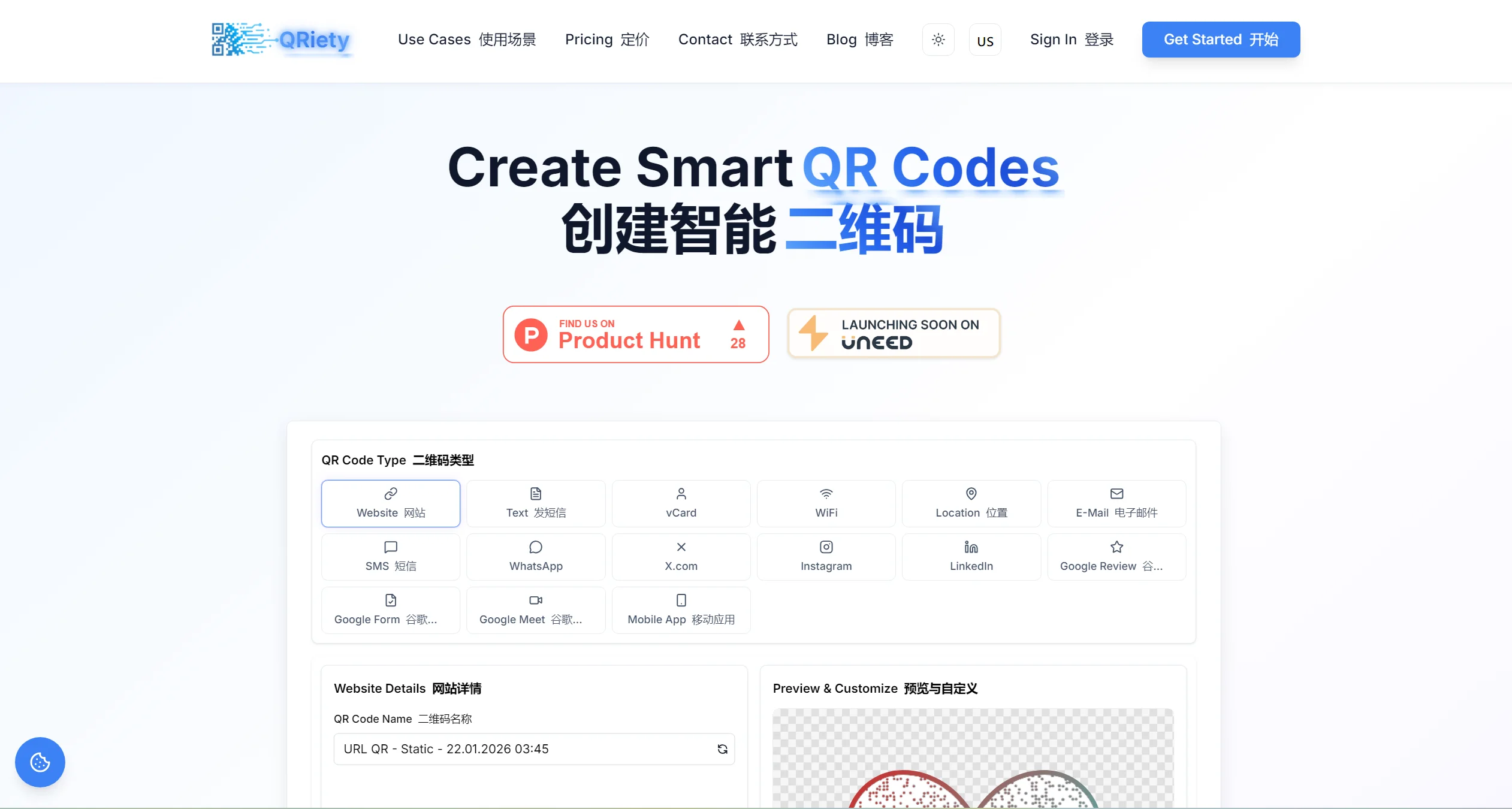 QRiety-AIProductHub产品导航社区