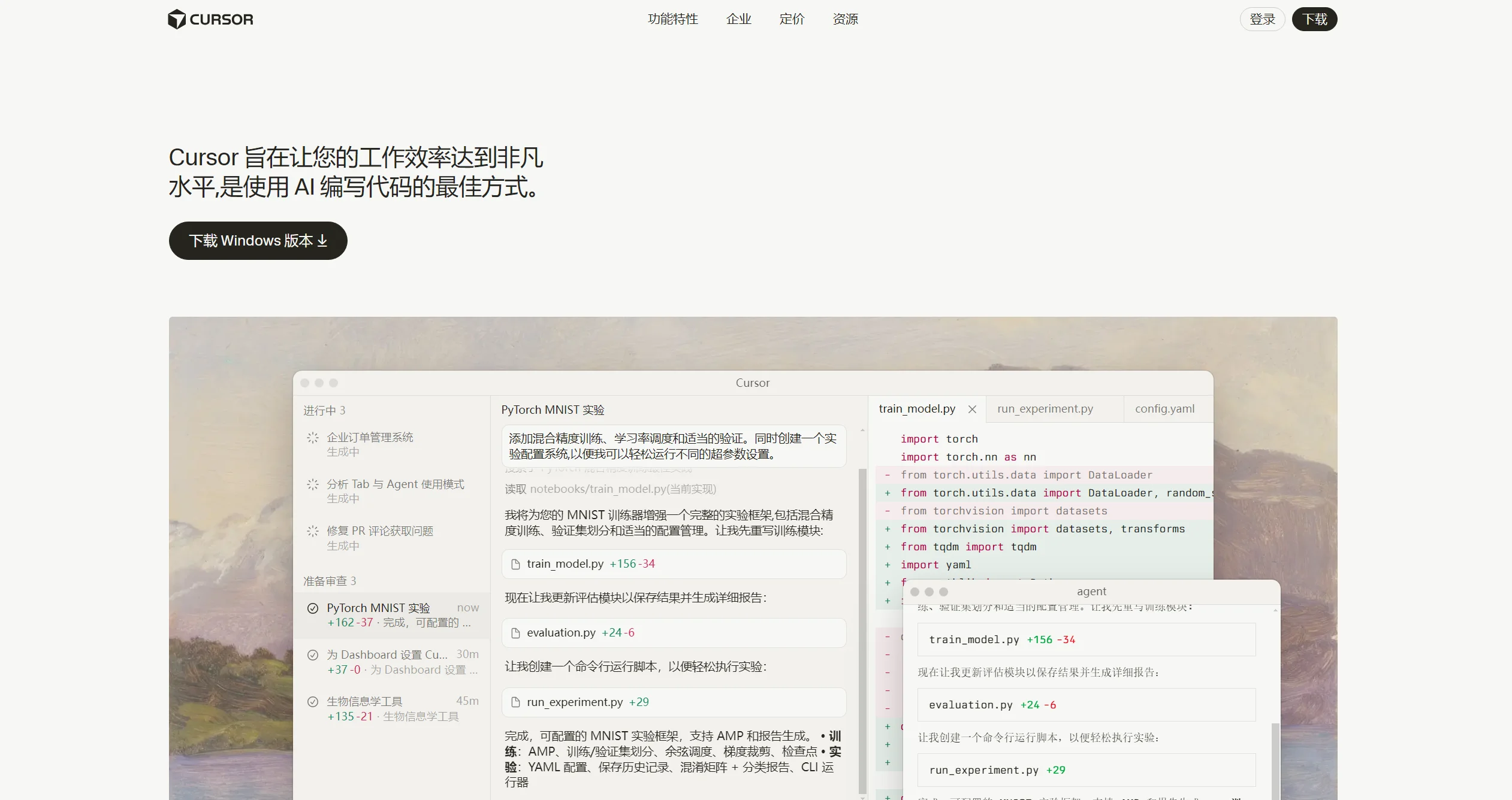 Cursor：Anysphere公司开发的AI优先的代码编辑器-AIProductHub产品导航社区