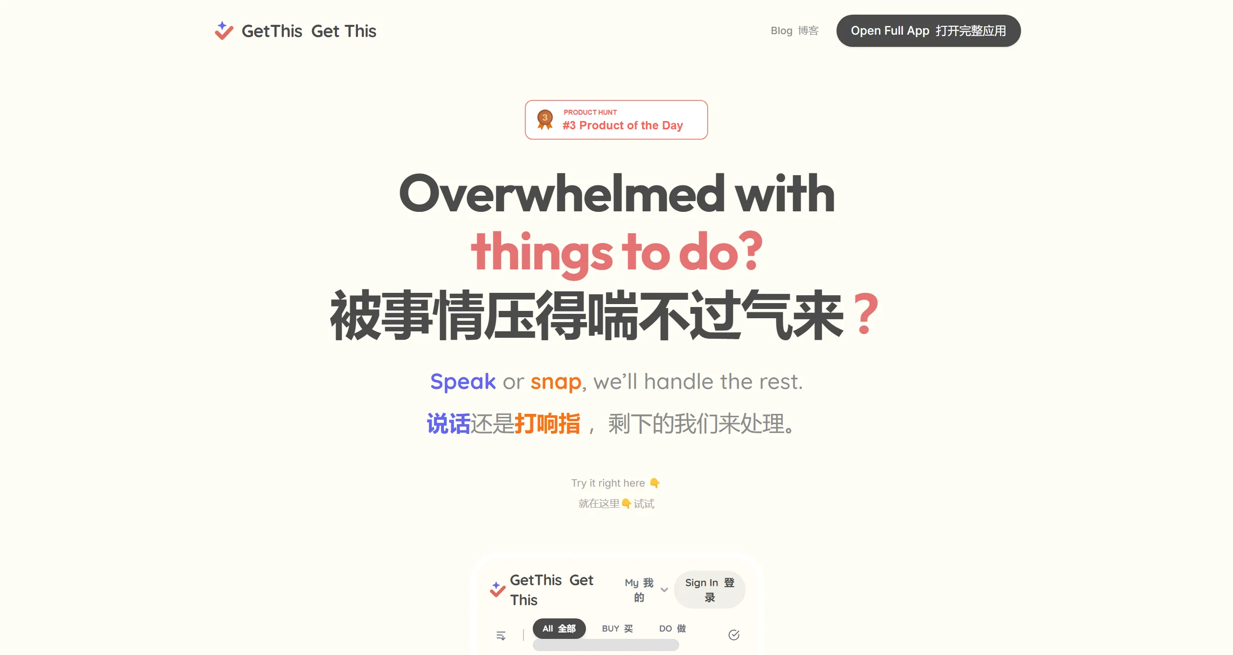 GetThis：一款AI驱动的任务管理工具-AIProductHub产品导航社区