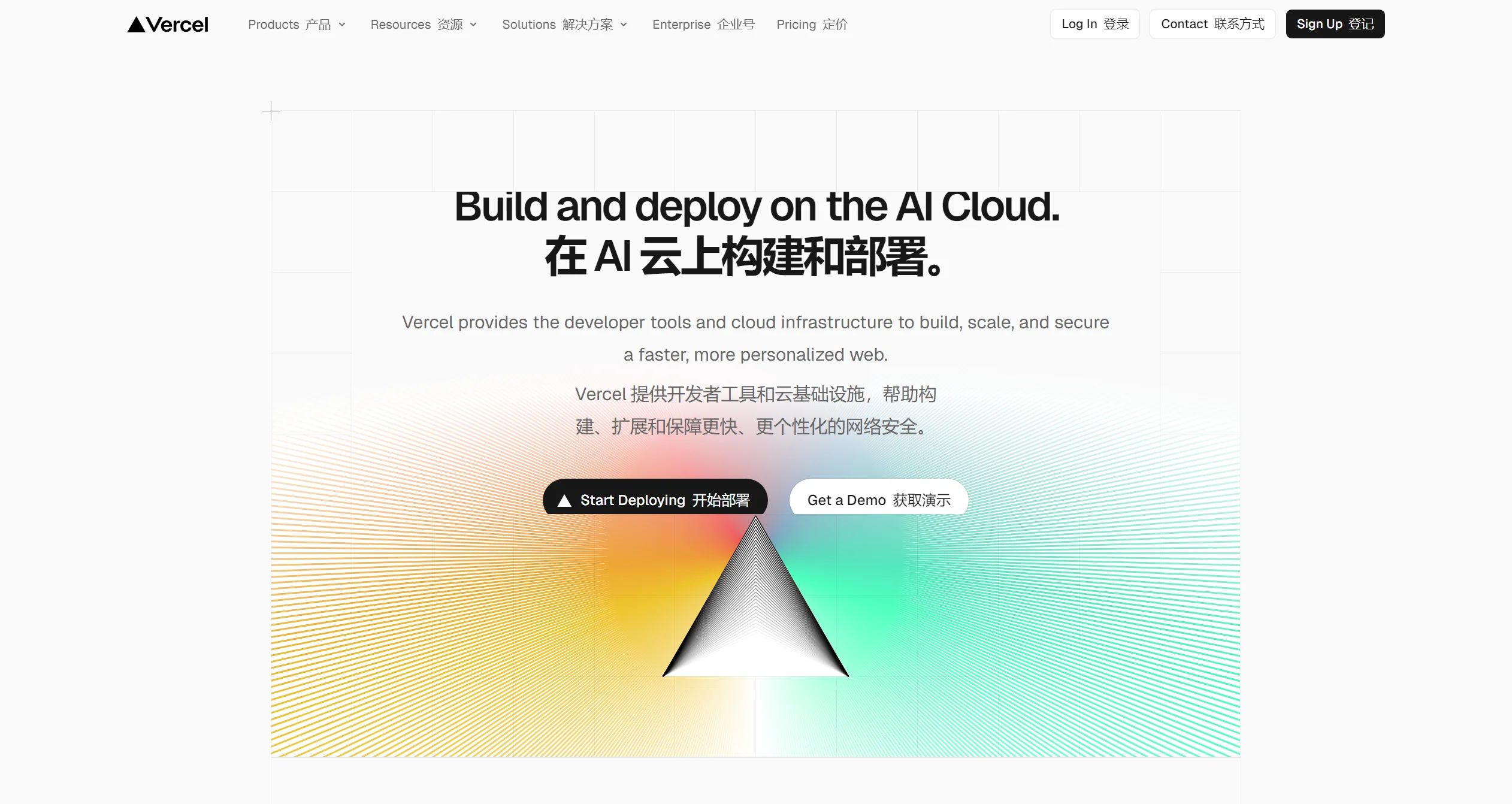 Vercel：专注于提供开发者工具和云基础设施的平台-AIProductHub产品导航社区
